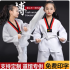 纯棉跆拳道服装儿童训练服衣服长袖女童成人专业比赛道服裤子定制 纯棉跆拳道服装儿童训练服衣服长袖女童成人专业比赛道服裤子定制