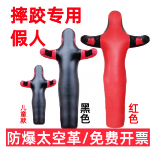 吊挂式陪练训练摔跤假人跆拳道武馆搏击发泄单腿人偶拳击格斗散打