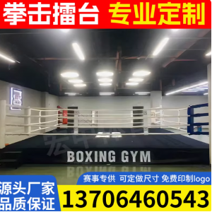 拳击台擂台散打比赛标准台式八角笼武术训练专业综合格斗搏击擂台