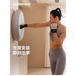 迪卡侬受气包拳击墙靶沙袋家用儿童成人打击解压发泄室内散打ENR4