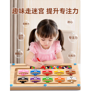 磁力迷宫走珠2岁宝宝专注力训练儿童3到6岁颜色认知早教益智玩具