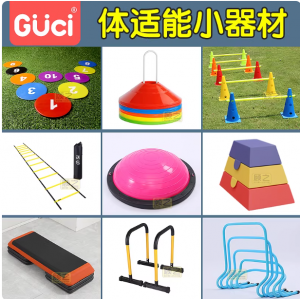 儿童消耗体力玩具幼儿园户外体育活动运动器械体适能训练器材跨栏